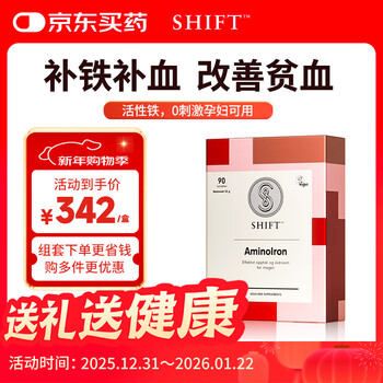 Shift active iron blood supplement iron supplement heme for pregnant women with anemia and lactation imported from norway 90 tablets