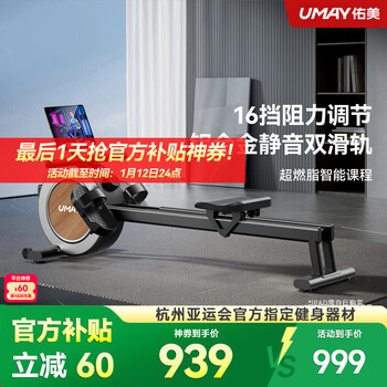 Youmei rowing machine self-generated home gym trainer magnetically controlled silent smart rowing machine aerobic exercise r5l 16-stop magnetically controlled resistance adjustment/dual aluminum alloy slide rails/black