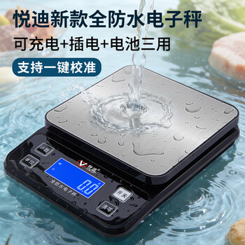 Yuedi fully waterproof precision household kitchen scale baking electronic scale high-precision commercial milk tea food medicine small scale rechargeable three-use model 15kg/1g + calibration weight + charging cable