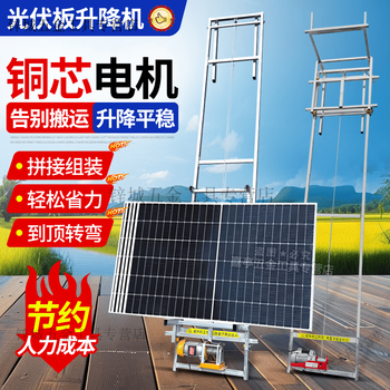 Aoyanlai photovoltaic panel lift portable engineering lifting platform electric lifting mechanical glass door and window pull automatic lifting 4 meters - 13 wheels anti-derailment - strengthened motor