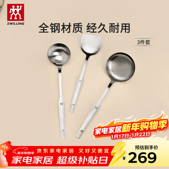 Zwilling stainless steel spatula, soup spoon, colander, shovel, cooking spatula, prof cookware set, spatula + soup spoon + colander