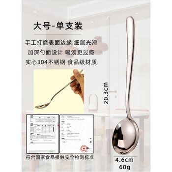 Fat donglai's same stainless steel spoon 304 household long-handled spoon exquisite eating spoon food grade large single pack