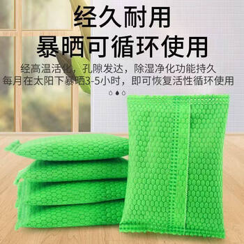 Shantou lincun save order 88vp two yuan activated carbon for household formaldehyde removal, decoration, deodorizing and absorbing for new homes, urgent move-in activated carbon 8 packs, purchase single order 50g