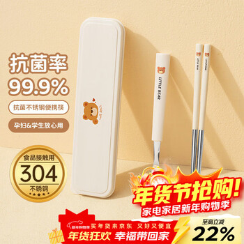 Jekero 304 tableware portable set chopsticks spoon storage box set office workers students bear portable three-piece set