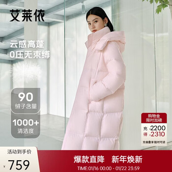 Ai lai puff down jacket women's winter fashion thickened long hooded loose high-filled duck down jacket new order pink l