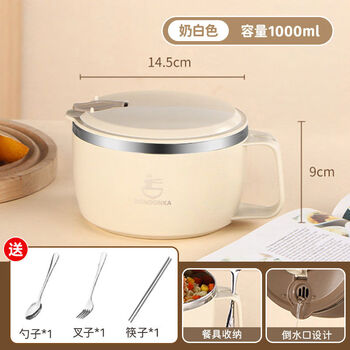 Yusenyi instant noodle bowl student dormitory instant noodles large capacity lunch box tableware insulation high appearance noodle bowl baizhen + tableware 1000l