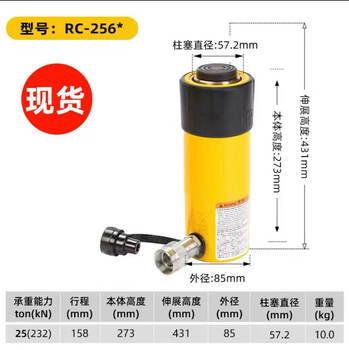 Enerpac enerpac jack hydraulic cylinder rc series single-acting rc252/rc254/rc256 rc256