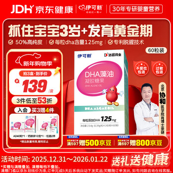 Ecoxin dha algae oil soft capsules high purity no fishy smell dha for babies, children, students and teenagers 60 capsules