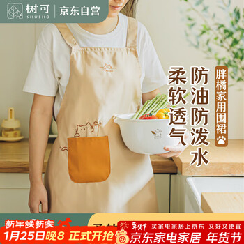 Shuke apron for home kitchen cooking, waterproof and oil-proof, housework cleaning, shoulder-style girls' catering chef work clothes