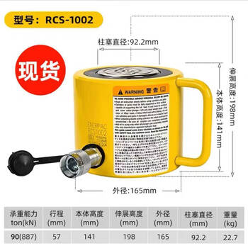 Enpac rcs series imported hydraulic tool jack thin hydraulic cylinder rcs101rcs502, etc. rcs1002