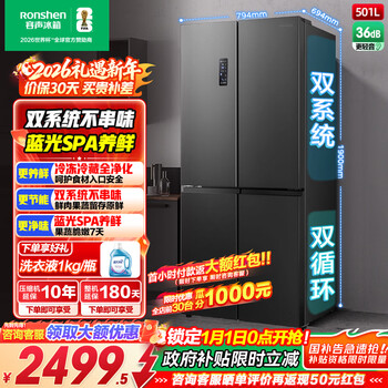 Rongsheng 501 liter cross double bifold four-door multi-door refrigerator household first-class energy efficiency air-cooled frost-free energy-saving large capacity frequency conversion double cycle home appliances national subsidy bcd-501wd18fp ink rhyme gray