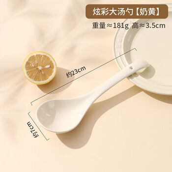 Sanqihu ceramic large soup spoon household large high-looking simple solid color porridge rice spoon kitchen long-handled large spoon large milky yellow spoon