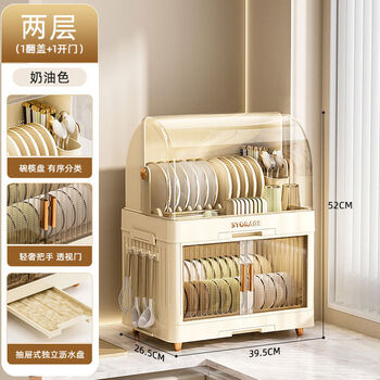 Ronghuashi kitchen dish rack bowl and chopsticks storage box household with lid for tableware storage bowl box dish draining rack plastic bowl cream color high with double-layer store manager, to satisfy the family's bowls, chopsticks, plates and spoons