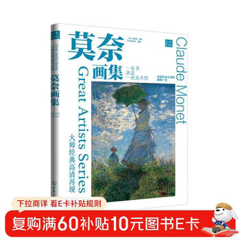 Master's classic high-definition reproduction monet's painting collection