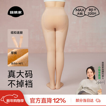 Gu niangjia bare legs artifact double-layer detachable pantyhose autumn and winter leggings women's natural beauty socks warm plus velvet large size