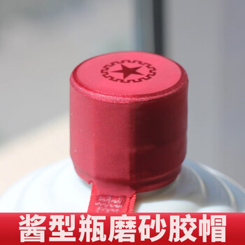Jingwan wine bottle sealing rubber caps, special frosted rubber caps for mao-shaped bottles, universal sealing film for sauce wine plastic sealing heat shrinkable film rubber sleeves, 5 frosted rubber caps