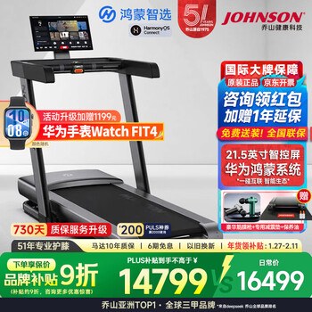 Johnson treadmill smart home foldable indoor climbing gym fitness equipment tx-5 ecological smart selection