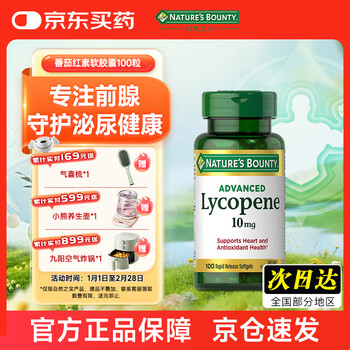 Nature's bounty saw palmetto lycopene soft capsules 10mg highly concentrated adult men's pregnancy preparation to protect frontal health men's health lycopene 100 capsules