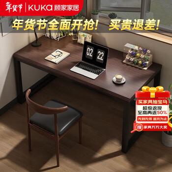 Gujia home table computer desk desktop home simple office desk work table study table small apartment study desk thickened desktop + engineering desk edge walnut color 1.2m