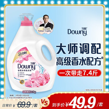 Donnie fragrance laundry detergent light pink cherry blossom 7.4 catties bottle, long-lasting fragrance, mild plant extract, supports quick washing