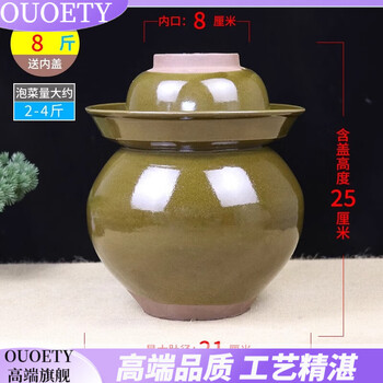 Ouoety high-end household food-grade pickle jar ceramic clay pottery small old-fashioned pickle jar large pickle jar express delivery_8 pounds thickened with inner lid_gift package