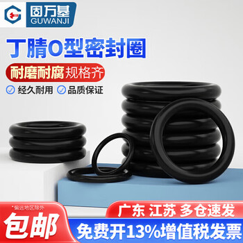 Guwanji rubber seal o-ring o-shaped rubber gasket nitrile oil seal faucet waterproof air valve gasket black gasket m68*3.1 (10 pieces)