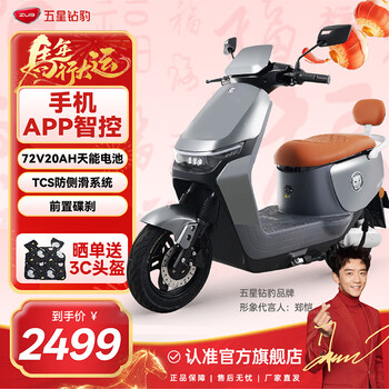 Five-star diamond leopard electric vehicle 72v20ah long-range electric motorcycle high-power smart battery vehicle two-wheel pedal adult men's and women's takeaway vehicle n10 polar night black/matte black/alloy white tianneng 72v20ah