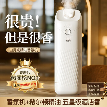 Hui moss aromatherapy machine home living room smart diffuser automatic fragrance diffuser essential oil aroma machine hotel bedroom bathroom