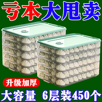 Yong huan dumpling box is packed and stored in quick-frozen refrigerator, sealed and fresh-keeping dumpling tray wonton storage box, food-grade material, airtight and fresh-keeping, non-stick bottom, 29x21x4cm, nordic green upgrade, enlarged and thickened, 1 layer, 1 cover, about 75 pieces