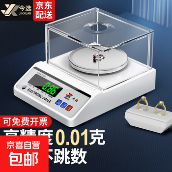 Balance scale high-precision electronic scale 0.001g scale laboratory precision analysis balance counting scale chinese medicinal materials rechargeable 300g accuracy 0.01g + weight