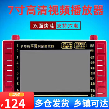 Xinke 7-inch theater machine s17 large screen portable square dance machine for the elderly hd video player s19 xinke 7-inch theater machine s19 comes standard without memory card