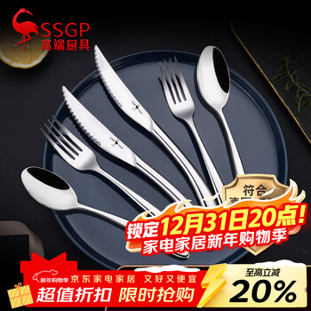 Sansi steel steak knife, fork and spoon 316 stainless steel western food combination tableware set for two persons six-piece set 18857