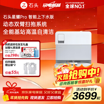 Roborock xingyao pro sweeping robot, all-in-one sweeping and mopping, automatic dust collection, hot water washing, mopping, drying, rehydration, mopping and mopping p20 series a1550rr p20 series xingyao pro upper and lower water version