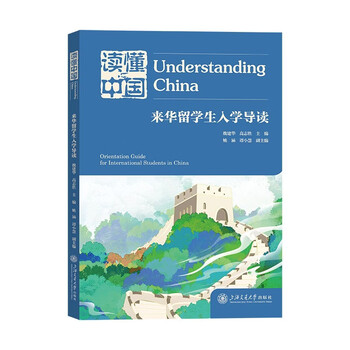 Understanding china: introduction to admissions for international students in china
