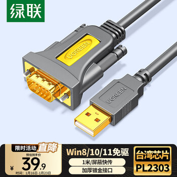 Greenlink usb to rs232 serial port cable usb to db9-pin male adapter cable supports attendance machine cash register label printer cable com port debugging cable 1 meter 20210