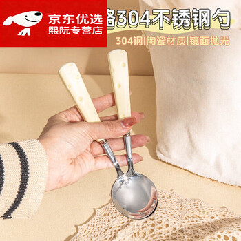 He jiagong cute cheese spoon 304 stainless steel tableware set for home eating, beautiful and exquisite small spoon, 1 pack, medium size (304 steel)