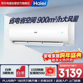 Haier air conditioner hanging 2 hp first-class energy efficiency home bedroom living room variable frequency heating and cooling energy-saving wall-mounted self-cleaning kfr-48gw/24p1a181u1