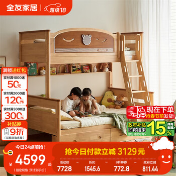 Quanyou home lele bear all solid wood children's bunk bed for small apartments suitable for environmentally friendly and stable children's bunk bed log style