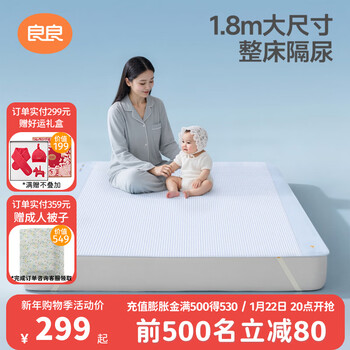 Liangliang (liangliang) baby diaper pad, adult linen cotton breathable washable diaper pad 1.8m bed aunt pad sheet elderly care pad gexiulan linen cotton 180*200cm, dry and breathable, whole bed urine barrier