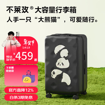 Bulai mei large capacity luggage panda illustration case trolley case travel case women panda climbing 22 inch plus