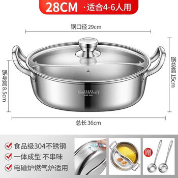 Tuojin yuanyang pot 304 stainless steel induction cooker special thickened hot pot pot household shabu-shabu hot pot pot large capacity one-piece molding 304 yuanyang pot (steel handle) 28cm