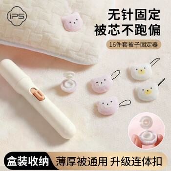 Bao's quilt fixer nailless soft pin safety sheet quilt cover corner fixing artifact invisible buckle anti-slip anti-run bear