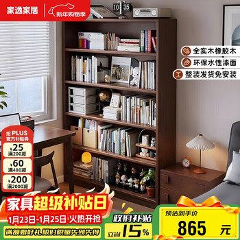 Jiayi solid wood bookshelf floor-standing storage rack living room bookcase storage cabinet integrated wall combination cabinet storage cabinet display cabinet