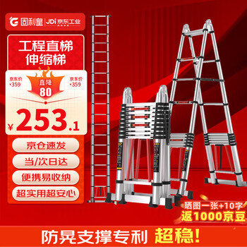 Gulihuang herringbone ladder telescopic ladder thickened multifunctional aluminum alloy engineering folding staircase industrial grade ladder straight ladder 2.3 meters