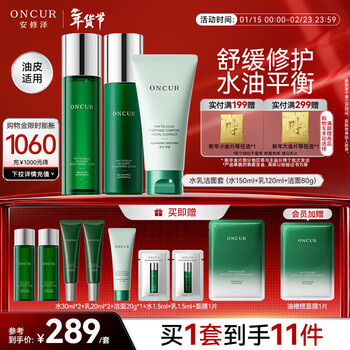 Anxiuze oil olive water milk cleansing set 150+120ml+80g soothing repair moisturizing oil control birthday gift