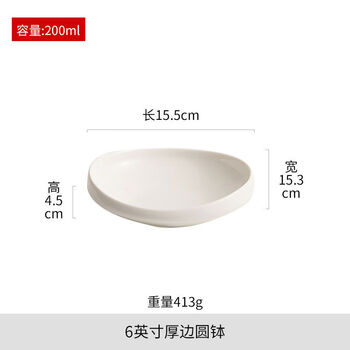 Sanqihu plate household dish plate 2025 new commercial catering white ceramic exquisite and beautiful dinner plate tableware 6-inch thick-rim round bowl