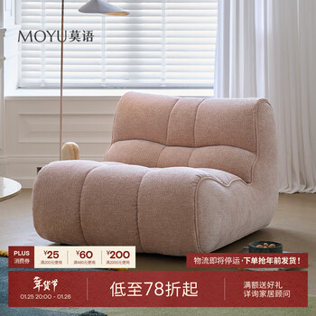 Moyu wangwang single sofa cream style modern simple bedroom balcony living room casual lazy sofa chair wangwang single sofa pro model-lotus pink