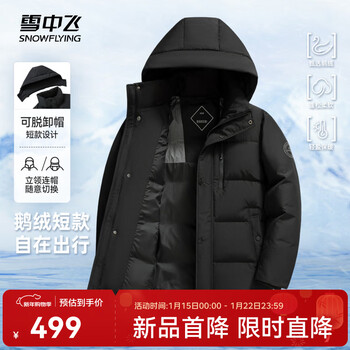 Snow flying 2025 new men's goose down short down jacket winter casual outdoor simple men's down comfortable black|8056 l/175/92a