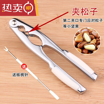 He jiagong quality walnut clip artifact household pine nut clip hazelnut sheller nut pliers dried fruit not a type b type walnut clip + pine nut clip with walnut needle