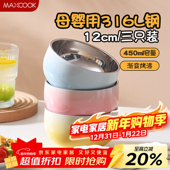 Maxcook 316l stainless steel bowl, soup bowl, double-layer insulation, rice bowl, cutlery, noodle bowl 12cm, color 3-pack mcwa9096